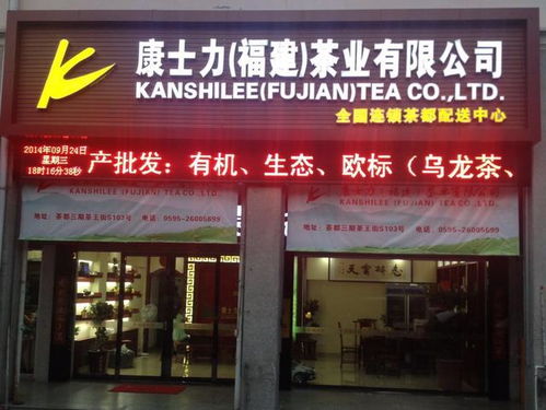 快來看看 品生態(tài)好茶 享綠色健康