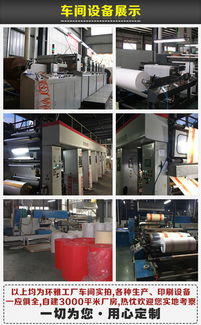 環(huán)雅包裝為你展示居美家門窗保護膜 地面保護膜