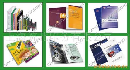 商標(biāo)印刷;包裝裝潢印刷;產(chǎn)品包裝彩盒;企業(yè)樣本印刷;零件印刷;不干膠彩印;不干膠條形碼;產(chǎn)品說明書;吊牌印刷_掛歷 不干膠標(biāo)簽 _中國(guó) 上海 上海市 奉賢區(qū)奉浦經(jīng)濟(jì)園區(qū)金軒路9號(hào)_上海皖北印務(wù)_