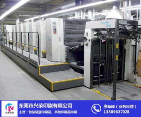 彩盒印刷廠 大朗彩盒印刷廠 興榮印刷 優質商家