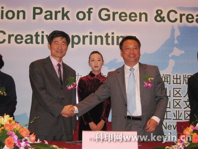 全國首家綠色創意印刷示范園區揭牌 落戶上海金山